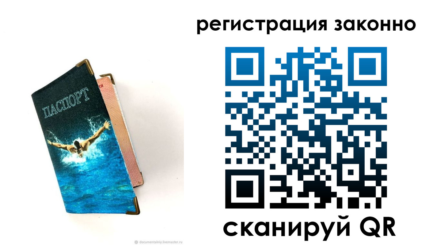 прописка в квартире в Онеге