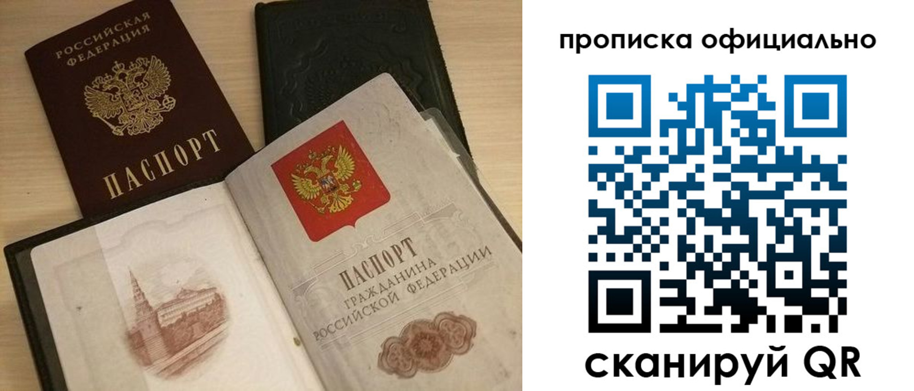 временная регистрация гарантия в Онеге