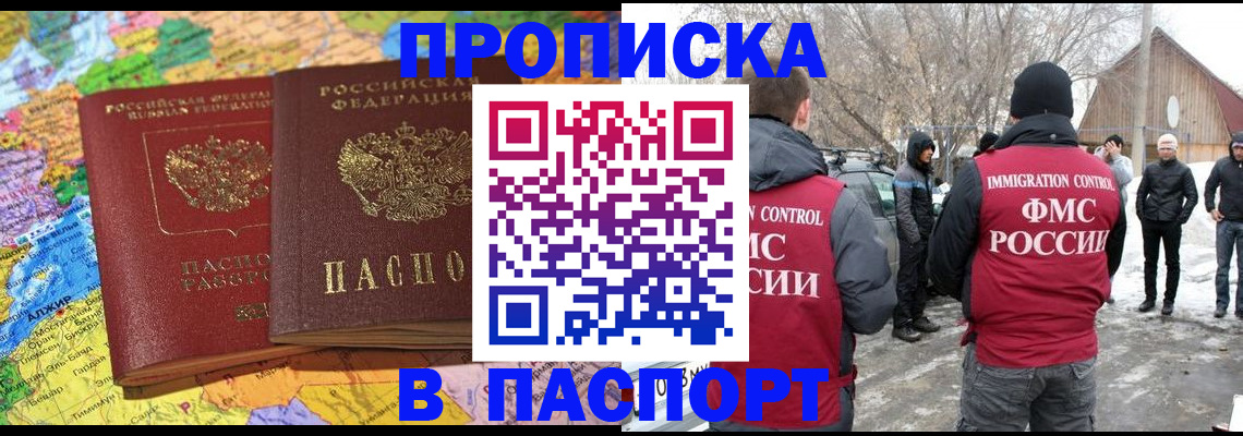 пропишу в квартире в Онеге
