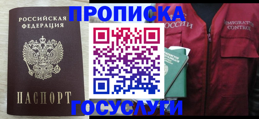 прописка от собственника в Онеге