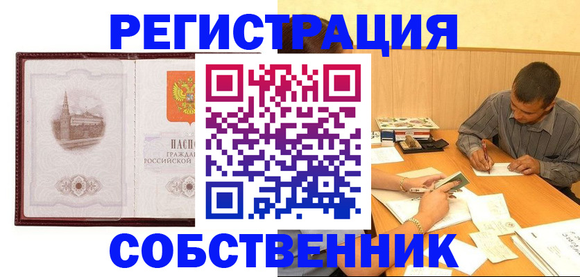 временная регистрация в Онеге