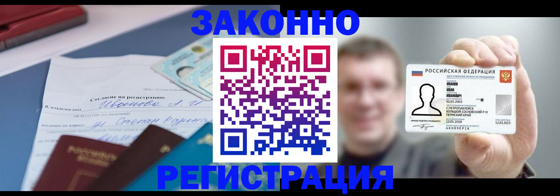 регистрация в Онеге