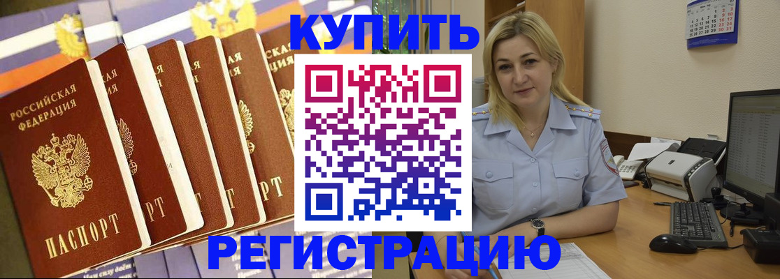 временная регистрация в квартире в Онеге