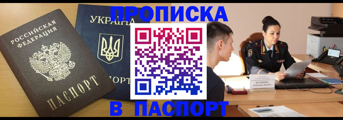 временная регистрация в Онеге