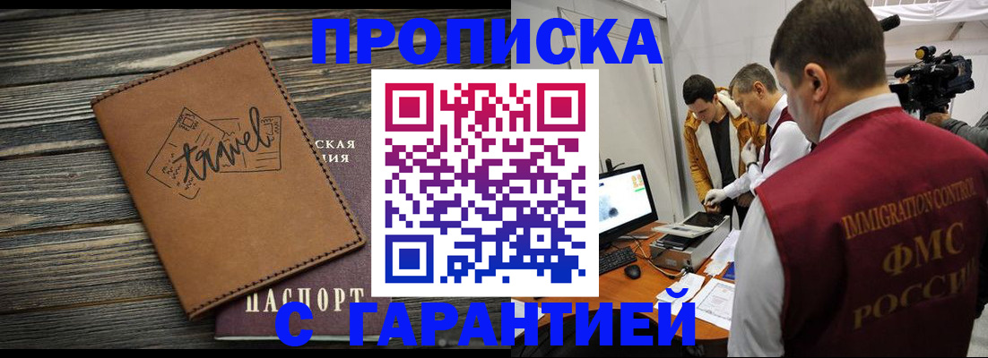 прописка паспорт в Онеге